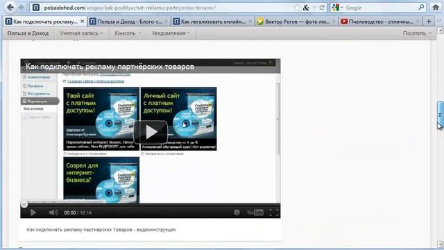 Искусство Созидания