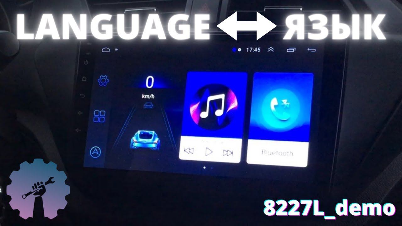 Как сменить ЯЗЫК на магнитоле? / Смена языка на магнитоле 8227L смотреть онлайн