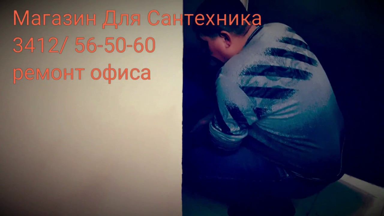 Ремонт под ключ офиса нефтяников смотреть онлайн