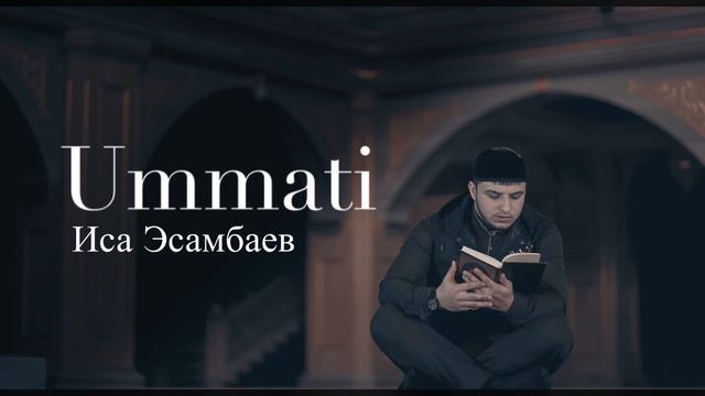 Isa Esambaev-Ummati смотреть онлайн