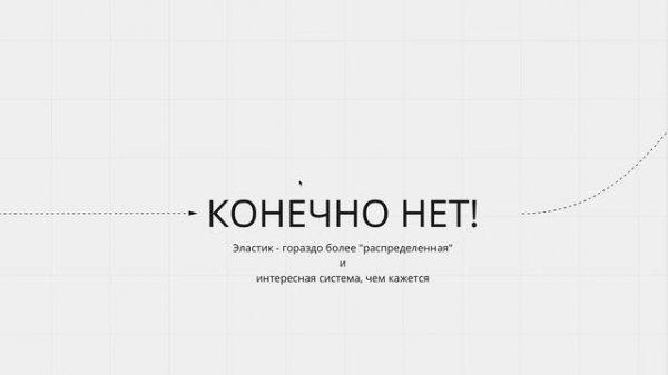 ELASTICSEARCH ДЛЯ САМЫХ МАЛЕНЬКИХ PYTHON-РАЗРАБОТЧИКОВ. УЗЛЫ (НОДЫ), КЛАСТЕРЫ, ШАРДЫ (ЧАСТЬ 2).