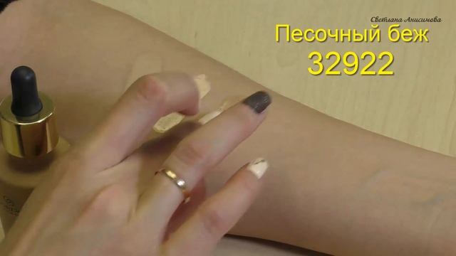 Шёлковая тональная основа-флюид Giordani Gold.Обзор. Орифлейм. смотреть онлайн