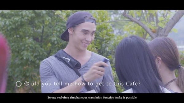 Mesay Portable Language Translator Official Introduction Video