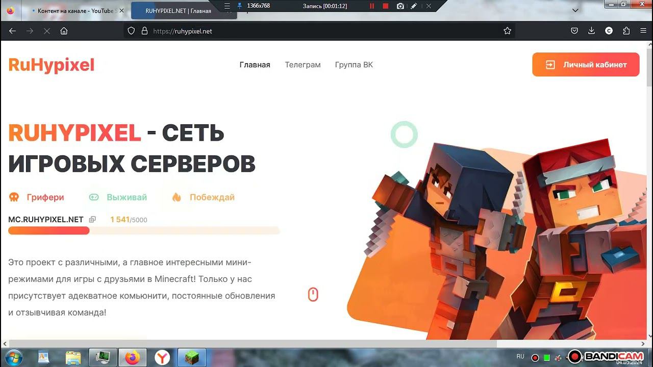 как зайти на ру хайпиксель (без голоса) смотреть онлайн