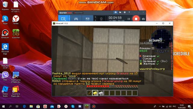 bandicam 2020 04 16 12 17 51 976 смотреть онлайн