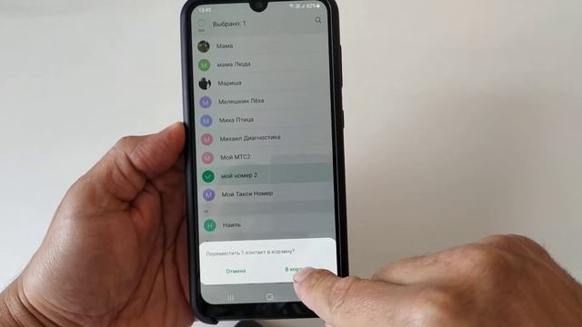 Как удалить контакт на телефоне самсунг смотреть онлайн