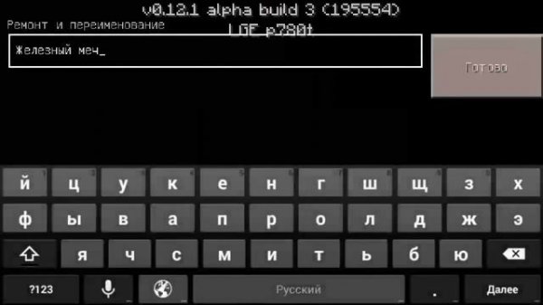 Minecraft PE Wiki ID Зачарований