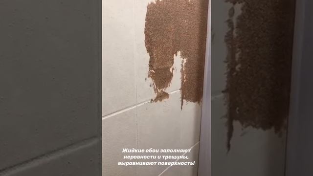 Жидкие обои в ванной. Нижний Новгород смотреть онлайн