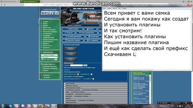 Как создать свой сервер на Csserv и как сделать свои префиксы!