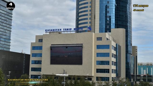 САМЫЕ ВЫСОКИЕ ЗДАНИЯ #астана #казахстан смотреть онлайн
