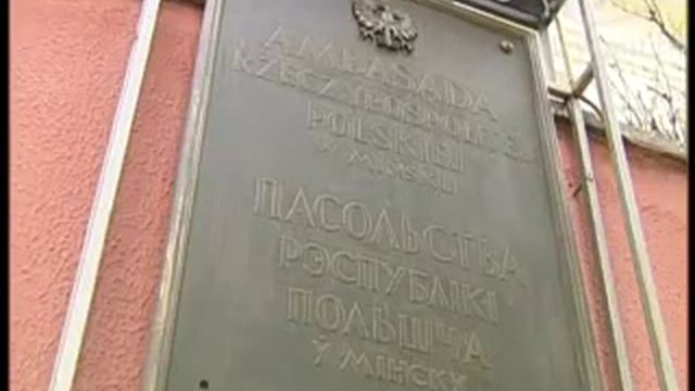 Соболезнования полякам от имени белорусского правительства 12 04 2010 смотреть онлайн