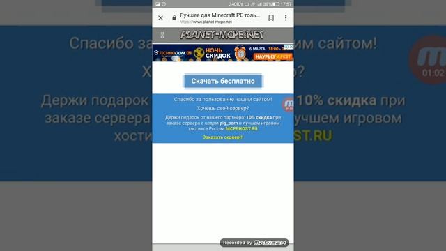 Скачать Майнкрафт бесплатно версия 0.15.10 смотреть онлайн