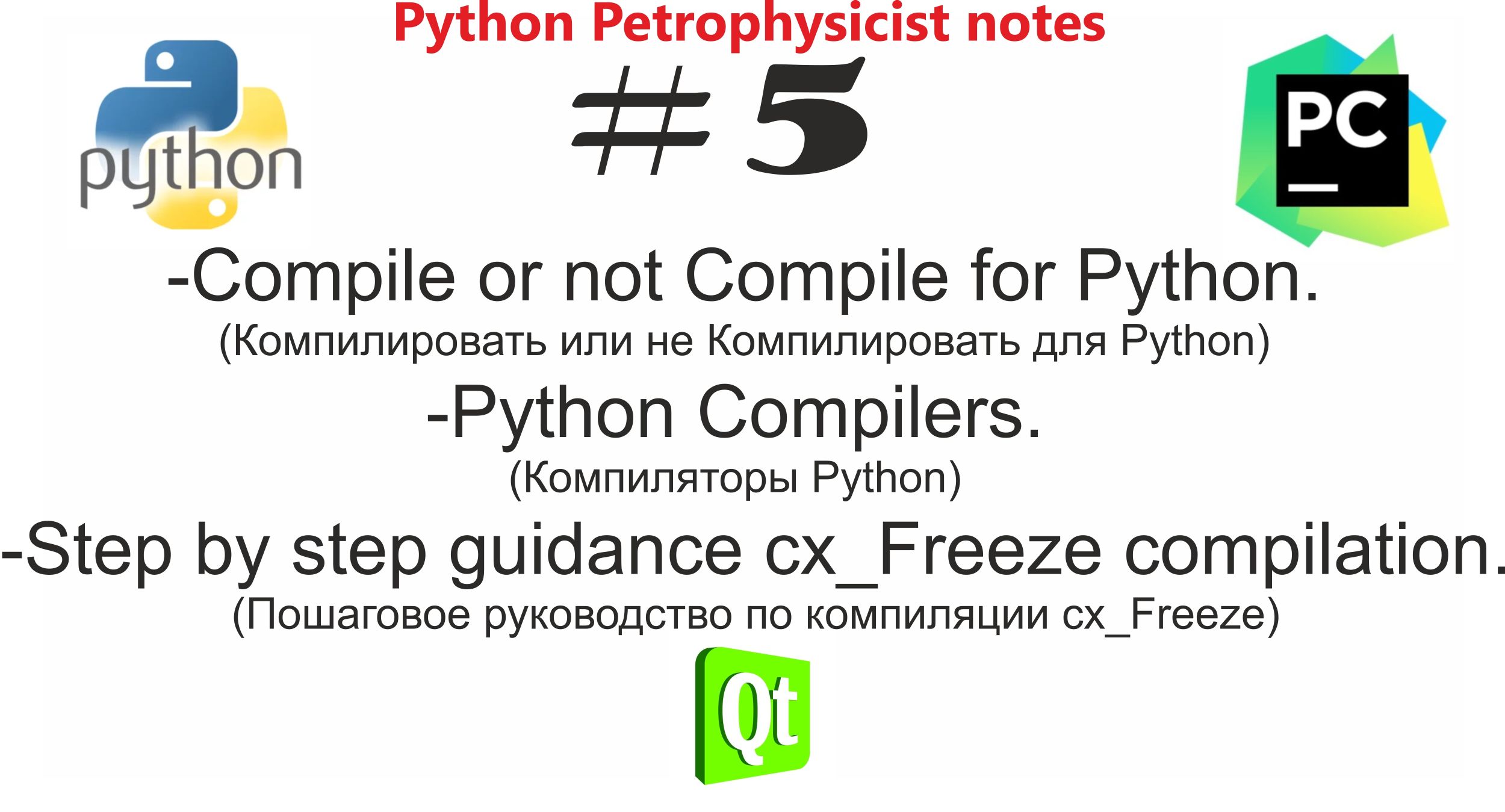Python exe tutorial компиляция программ в exe. cx_Freeze и другие компиляторы, пошаговое руководство смотреть онлайн