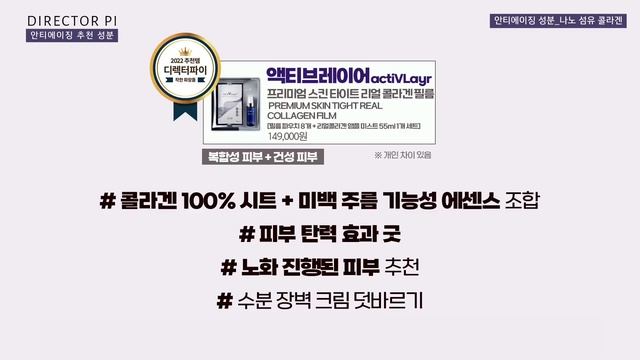 (*Eng) 피부 흡수율이 남다른 제품이 있다?! 탄력 팩, 탄력 크림, 피부 장벽 에센스 추천 by 디렉터파이 смотреть онлайн