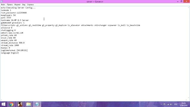 Как создать сервер samp 0.3.7 смотреть онлайн