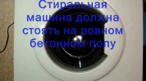 Как дисбаланс разрушает вашу стиральную машину. Как не допустить дисбаланс