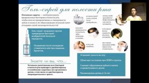 Альтернатива антибиотикам от Фаберлик. Агеева А.