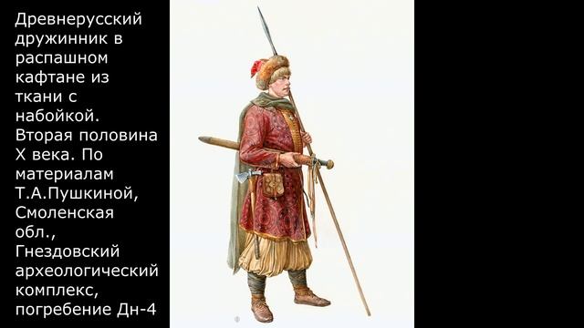 Воины эпохи Древней Руси X - XI веков смотреть онлайн