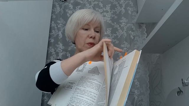 Опечатки в книге "Большие и маленькие секреты кроя и шитья". смотреть онлайн