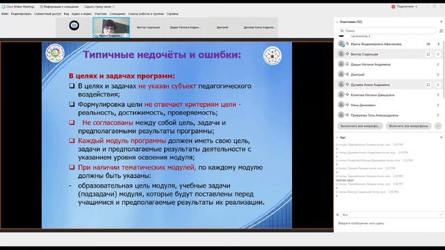 Организационно-методические и инфраструктурные аспекты создания новых мест смотреть онлайн
