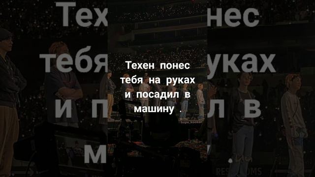 фанфик : как я полюбил тебя ? серия 8