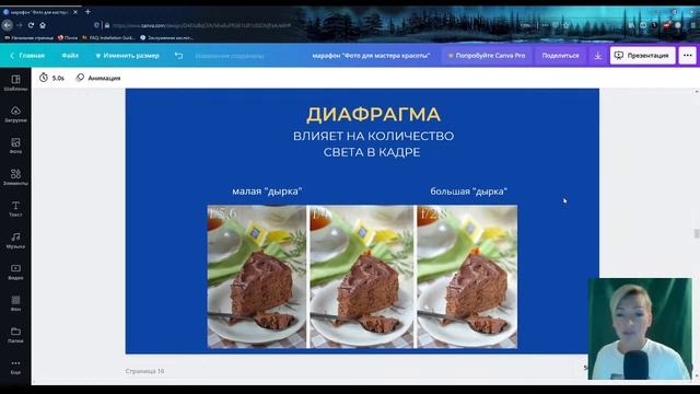 Марафон "Фото для мастера красоты" смотреть онлайн