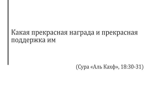 Русская девушка принимает ислам. Буйнакск. Рамадан 1435. смотреть онлайн