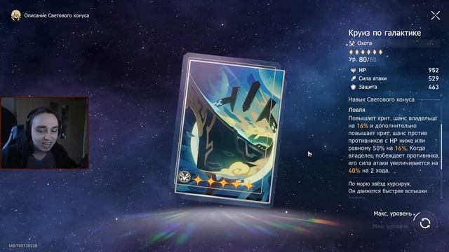 НЕ БЕРИ КРУТКИ! Полный обзор на Магазин Герты! Обзор Конусов - Honkai: Star Rail смотреть онлайн