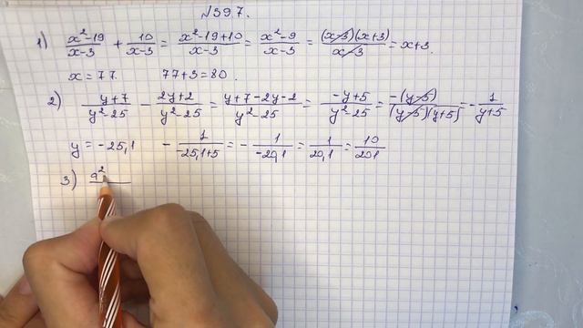 алгебра 7- сынып 39.7 есеп смотреть онлайн