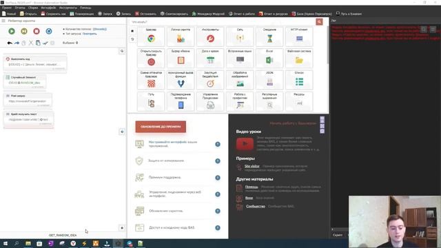 Browser Automation Studio - Профессиональный Инструмент для Автогенерации Контента смотреть онлайн