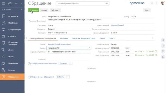 Обзор bpm’online ITIL service transitions смотреть онлайн