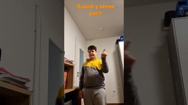 мой рост 153 а какой твой рост? смотреть онлайн
