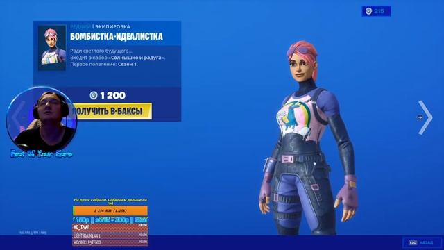 РЕАКЦИЯ НА НОВЫЙ МАГАЗИН FORTNITE ! 12.02.2020 . ЛУЧШИЙ СКИН ЗА 800 ВБАКСОВ ЗА ВСЮ ИСТОРИЮ. ИКС - X смотреть онлайн