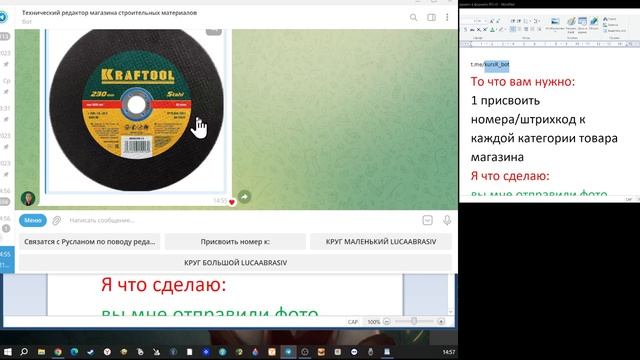 Делаю клиенту ЧАТ БОТ С 1С с системой учета для магазина строй материалов смотреть онлайн