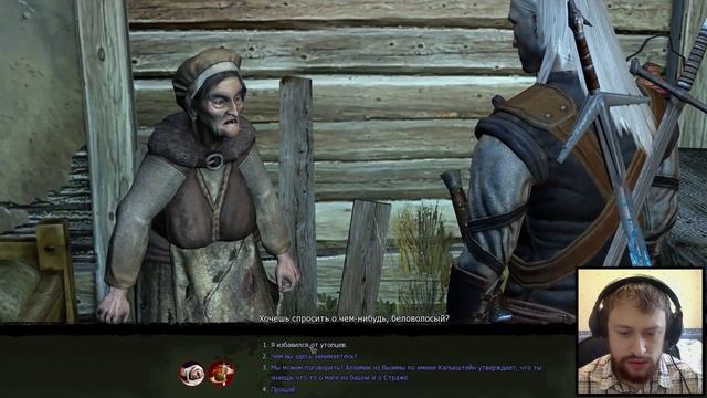 The Witcher: Enhanced Edition #12 Большой секрет Деда смотреть онлайн