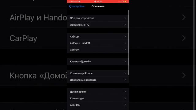 Как узнать версию ПО на iPhone смотреть онлайн