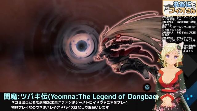 「閻魔：ツバキ伝」をプレイ005【東洋ファンタジーメトロイドヴァニア / Yeomna : The Legend of Dongbaek】 смотреть онлайн