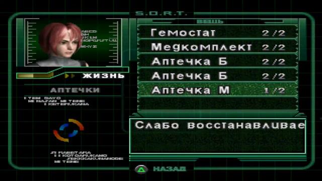 Прохождение Dino Crisis 2 Под водой смотреть онлайн