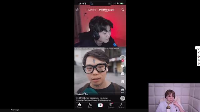 КАША СМОТРИТ ТИКТОКИ #2