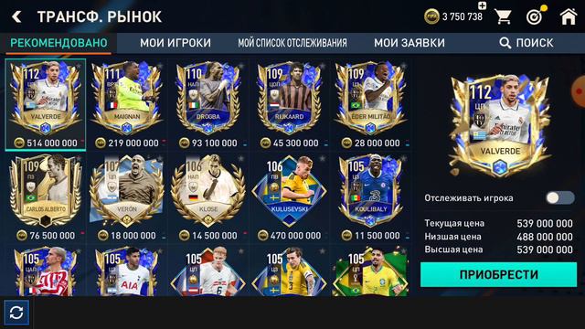 поймал 110+ игрока в фифа мобайл смотреть онлайн