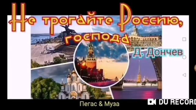 Не трогайте Россию, господа--Дончо Дончев смотреть онлайн