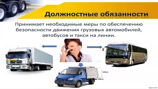 Организация перевозок и управление на автомобильном и городском транспорте смотреть онлайн