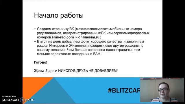 Как начать работать онлайн? смотреть онлайн