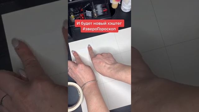 А в год кого ты родился? ☺️ #звероГороскоп #творювесной #китайскийгороскоп #восточныйкалендарь смотреть онлайн