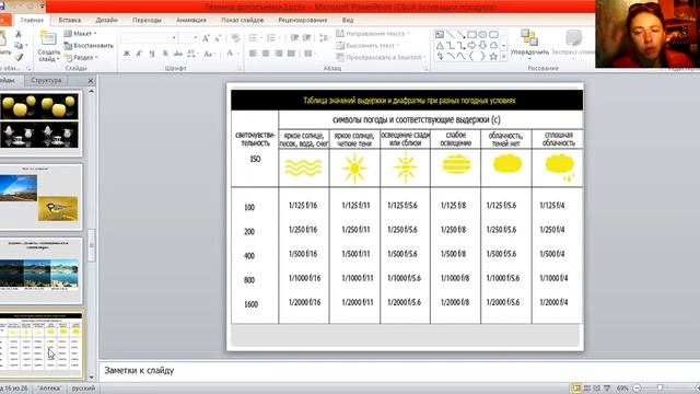 2 урок смотреть онлайн