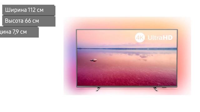 Телевизор Philips 50PUS6704 и 50PUS6754 смотреть онлайн