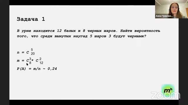 Занятие 13. Связь теории вероятностей и реального мира. Семинар 06.10.2022 смотреть онлайн