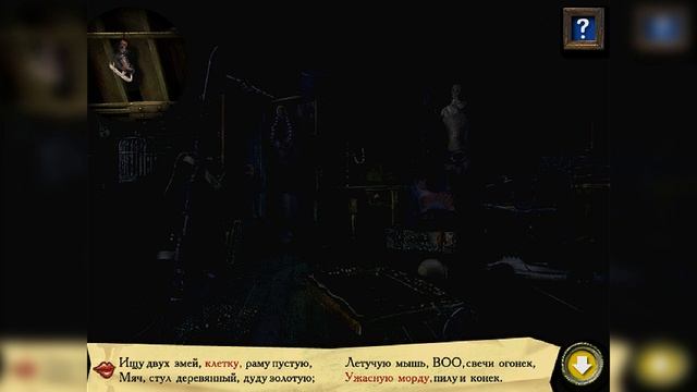 Искатель. Новые приключения в доме с привидениями - # 5. 2 этаж - Мини игра и Чердак. ФИНАЛ смотреть онлайн