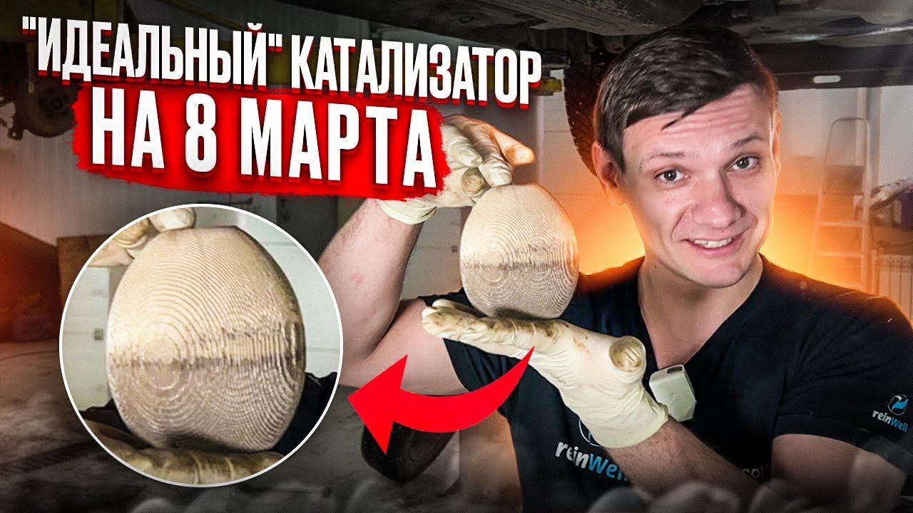 #буднисервиса КЛИЕНТА БЕСПОКОИЛ ЗВОН СТУК В ГЛУШИТЕЛЕ| ОСМОТР -МАСЛА В ДВИЖКЕ НЕТ, НАКОНЕЧНИК РАЗБИТ смотреть онлайн