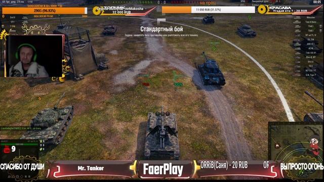 #WORLD OF TANKS#СТРИМ#ТАНКИ#WOT#M54 RENEGADE#Это не рандом, это ад!